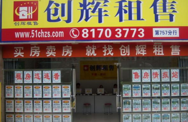 创辉租售加盟 解锁房地产中介服务新机遇