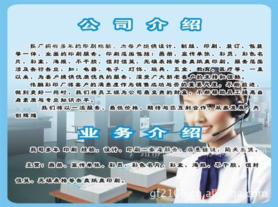 广州市晟丽纸制品 专业印刷，助力房地产中介精准营销