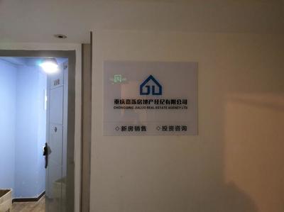 重庆房地产中介服务指南 口碑机构盘点与选择建议