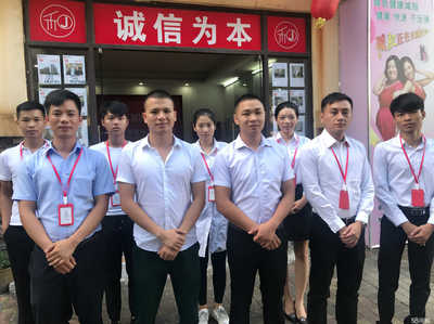 江门市和景房地产中介 您的专业置业伙伴